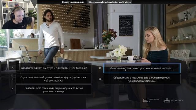 ДЖОВ РАЗДЕВАЕТ ДЕВУШЕК ОНЛАЙН ● Как научиться пикапу? смотреть онлайн