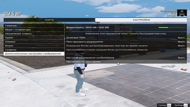 ЭТИ НАСТРОЙКИ ЛУЧШЕ ЧИТОВ!! в GTA 5 RP смотреть онлайн