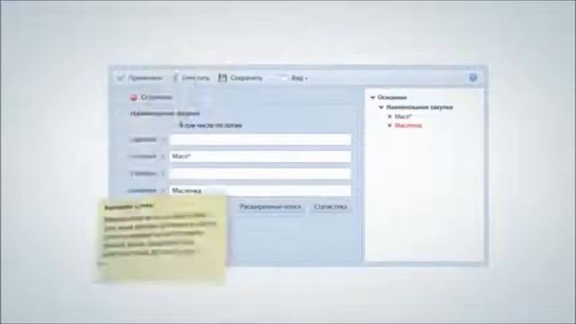 Расширенный поиск Тендеров смотреть онлайн