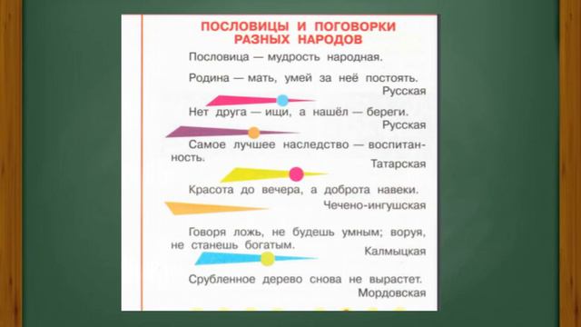 Литературное чтение 10 04 2020 смотреть онлайн