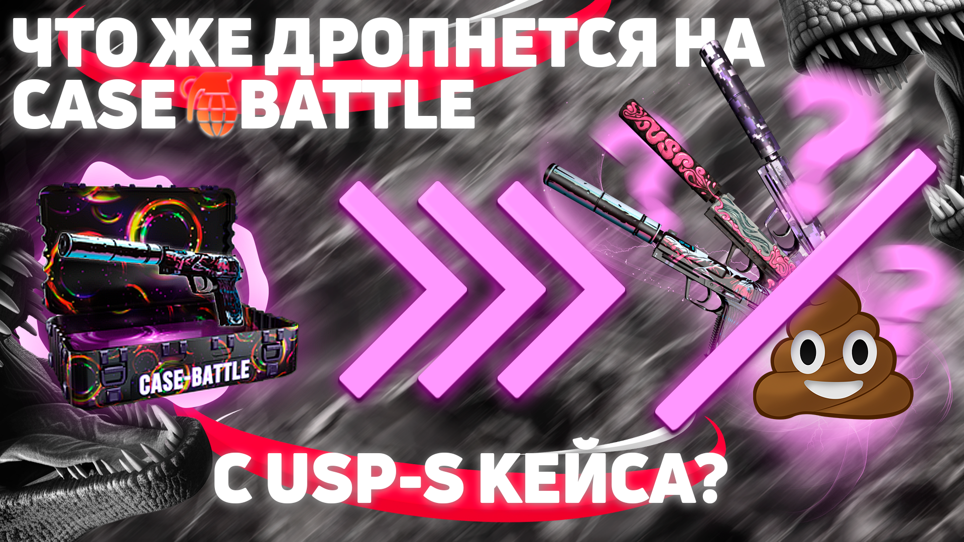 ПРОВЕРКА CASE-BATTLE | ОТКРЫЛ USP-S НА 1000Р #cs2 #usps  #кс2 #проверкакейсов #открытиекейсов