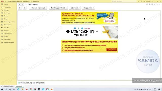 Как увеличить масштаб в 1С 8.3 ? смотреть онлайн