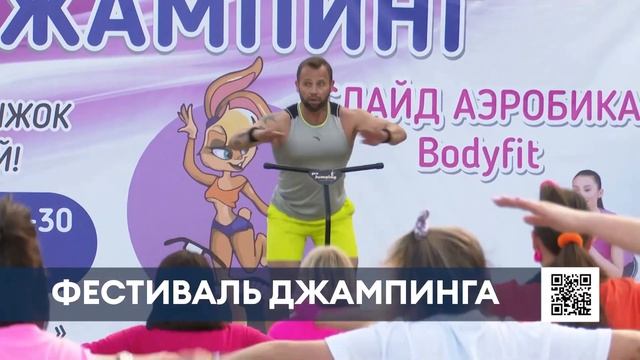 В Нижнекамске прошел первый фестиваль джампинга в стиле 80-90-х годов смотреть онлайн