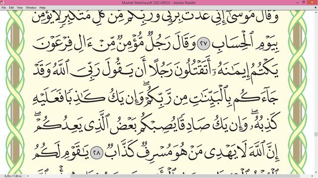 Practice Reciting With Correct Tajweed - Page 470 (Surah Ghafir)