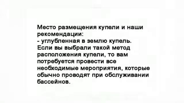 Купель для бани смотреть онлайн