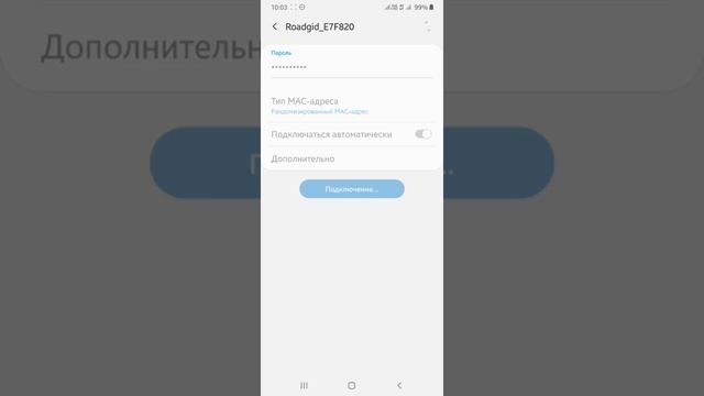 Как обновить прошивку и базы камер Roadgid X8 Gibrid GT через мобильное приложение смотреть онлайн