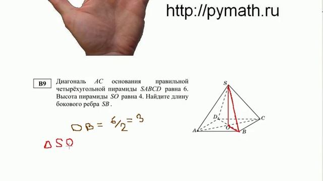 ЕГЭ математика 2012. В9 четырёхугольная  пирамида.Онлайн