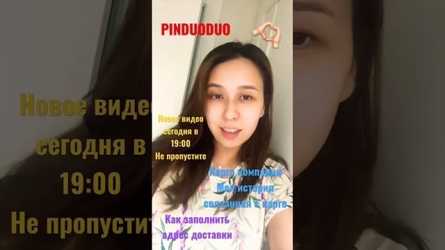 Не пропустите новое видео в 19:00 о Карго и как заполнить адрес доставки смотреть онлайн