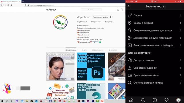 Как настроить Инстаграм. Основные настройки приложения Instagram, которые необходимо сделать смотреть онлайн