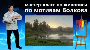 Урок живописи маслом. Как нарисовать рассвет, утро, пейзаж маслом.