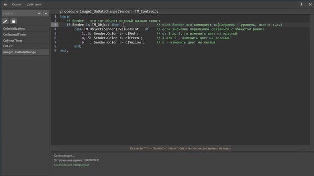 Simple-Scada 2. Скрипты - часть 2 смотреть онлайн
