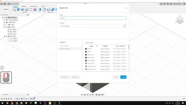 Занятие_1 Fusion 360 смотреть онлайн
