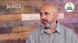 Сэм Шамун || Ответы на распространенные возражения ислама против христианства