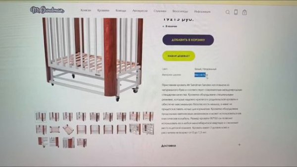 Mr Sandman Sandee - обзор-тестирование детской приставной кроватки