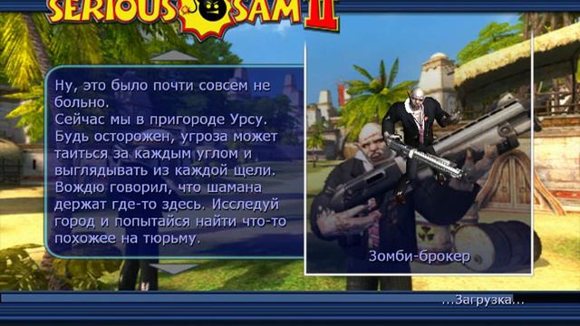 Оби-Ван и Дарт Мол:Serious Sam 2-Часть 2 смотреть онлайн