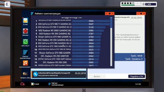 PC Building Simulator #Баллы 3dmark
