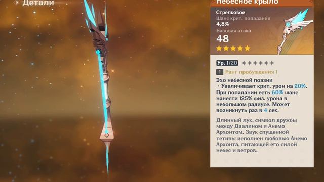 Открыл 130 молитв в Genshin Impact. Что выпало? смотреть онлайн