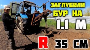 Самодельный ямобур для МТЗ на базе моста ГАЗ 66.