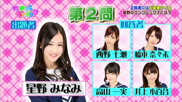 乃木坂って、どこ　第82回　20130505 смотреть онлайн