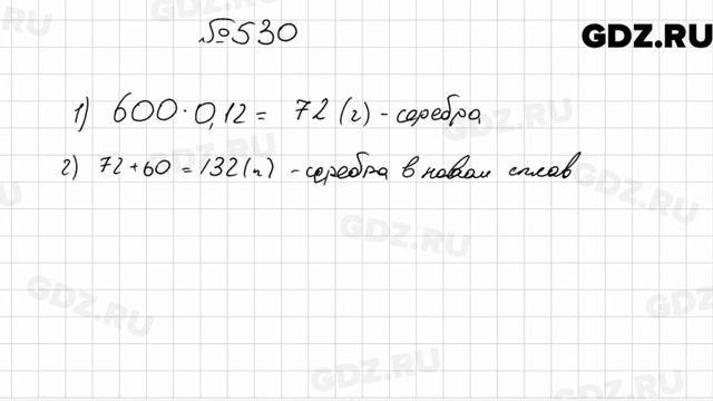 № 530 - Алгебра 9 класс Мерзляк смотреть онлайн