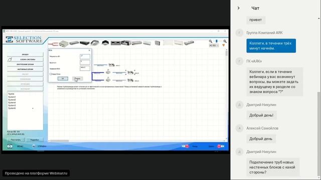 Вебинар 12 04 2018 Новая программа подбора VRF систем MDV смотреть онлайн