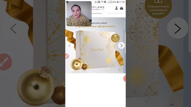 Презентация каталога Орифлейм-16, часть2 смотреть онлайн