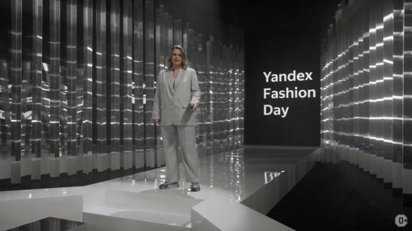 Yandex Fashion Day
