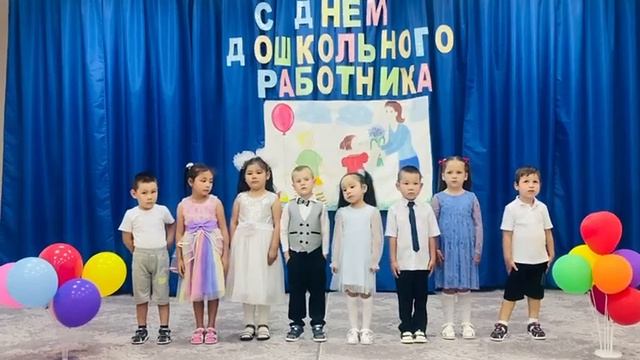 День дошкольного работника смотреть онлайн