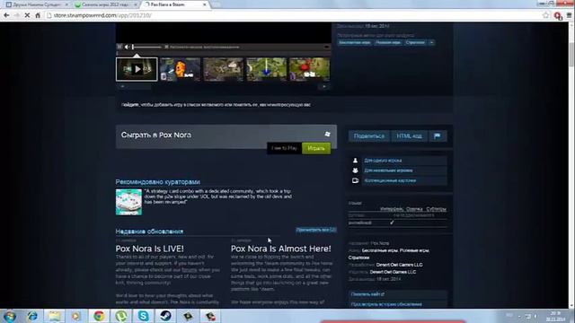 Как взломать Steam игры смотреть онлайн