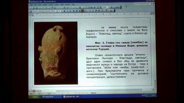 От Шумер до Добруджа. Път през вековете - Светлозар Рулински, Русе смотреть онлайн