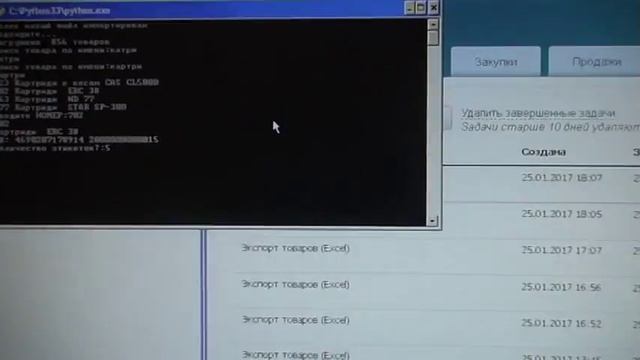 Печать этикеток из МоегоСклада смотреть онлайн