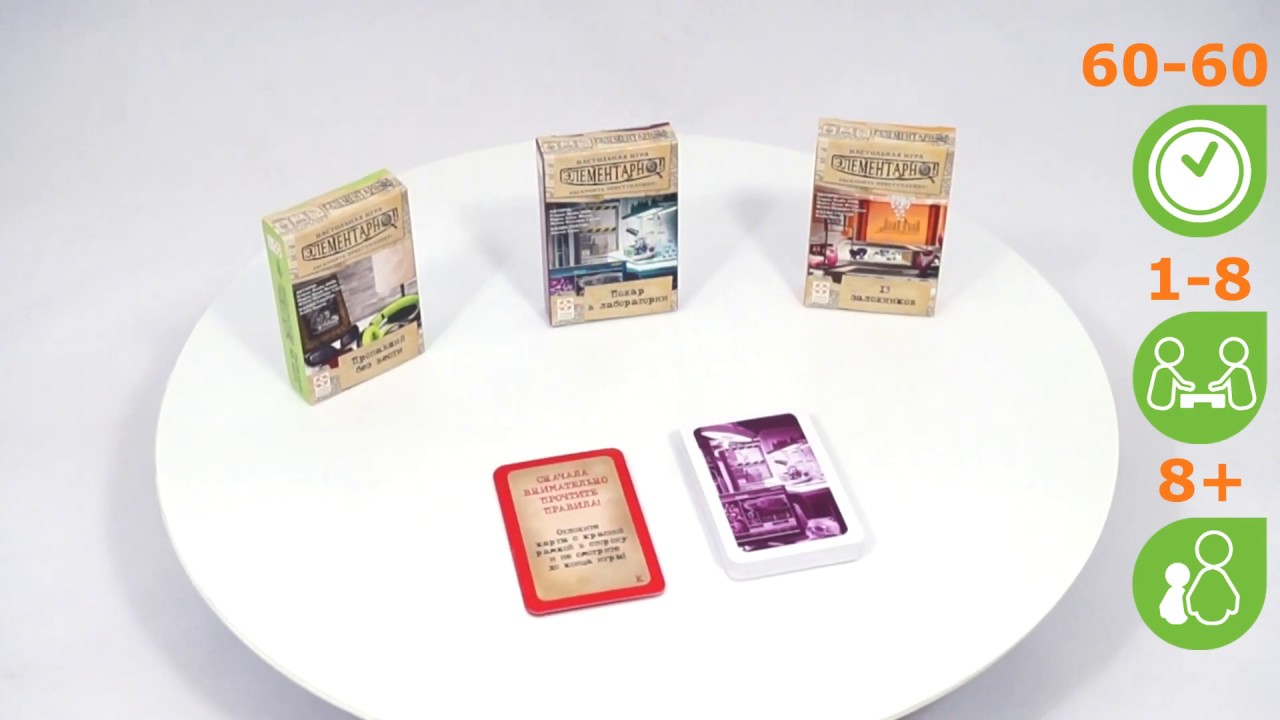 Элементарно (набор 2). Обзор настольной игры от компании Стиль Жизни смотреть онлайн