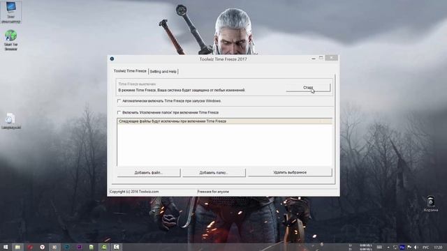 Лучшая программа Toolwiz Time Freeze смотреть онлайн
