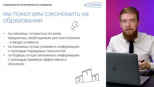 Всё, что нужно знать о рациональном экономическом поведении для второй части ЕГЭ смотреть онлайн