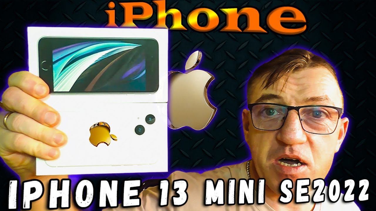 Самый вкусный смартфон новый Apple IPhone 13 Mini 128 Гб верните  IPhone 4 ТЕПЕРЬ ВИДЕО БУДЕТ БОЛЬШЕ