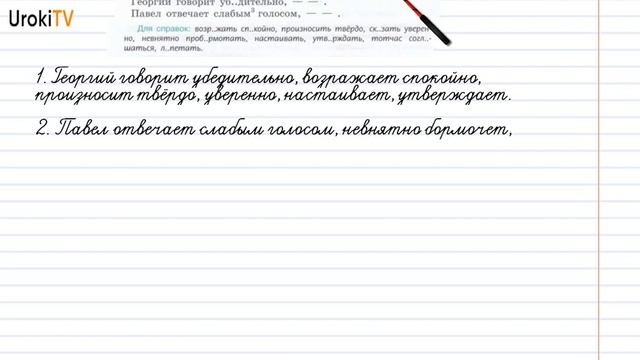 Упражнение №727 — Гдз по русскому языку 5 класс (Ладыженская) 2019 часть 2 смотреть онлайн
