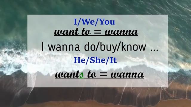 I wanna - перевод на русский, примеры употребления в английском смотреть онлайн