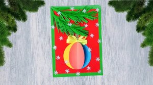 Объемная открытка на Новый год с шаром своими руками из бумаги