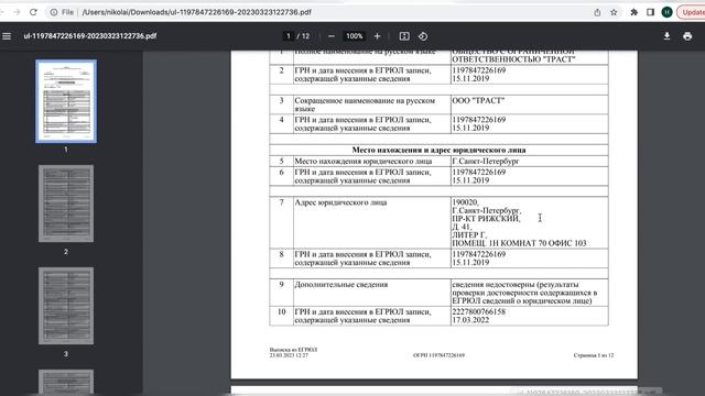 ВОПИЮЩИЙ ФАКТ ПРЕСТУПЛЕНИЯ ИФНС 15 ПРОДОЛЖАЮТСЯ. Как могут украсть ваш ИНН,и снова СЫСОЕВА Н.А. смотреть онлайн