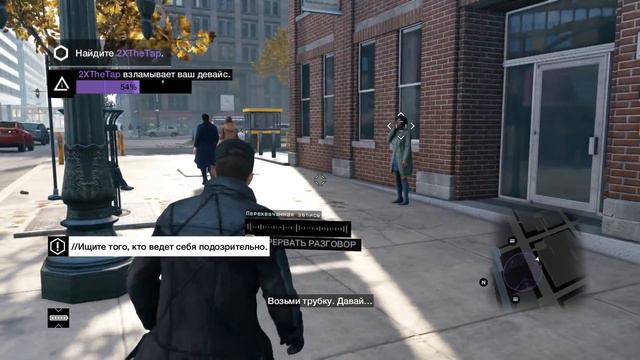 Прохождение Watch Dogs — Часть 4: Назойливая муха! смотреть онлайн