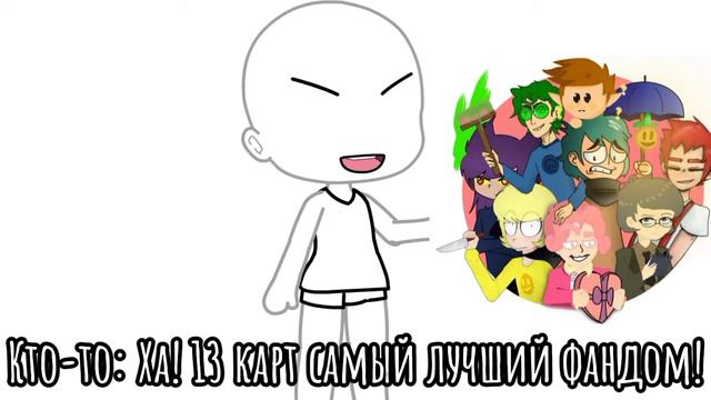 _меме_ ||Я иду по улице словно чумачечий|| (гача клуб) /✨🌸💓\ смотреть онлайн