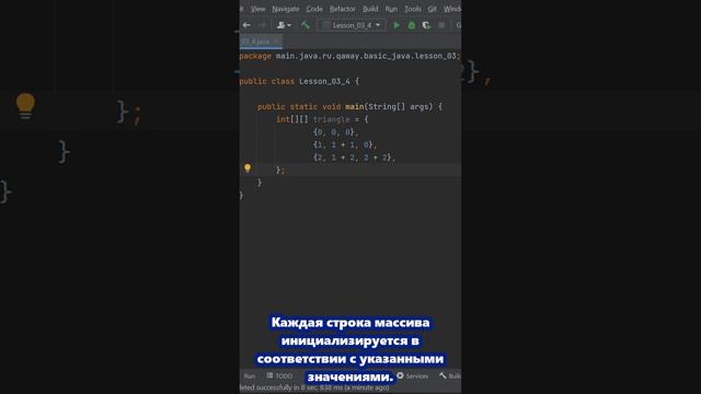 Инициализация многомерных массивов. смотреть онлайн
