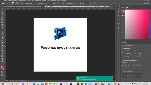 рабочее пространство2 смотреть онлайн