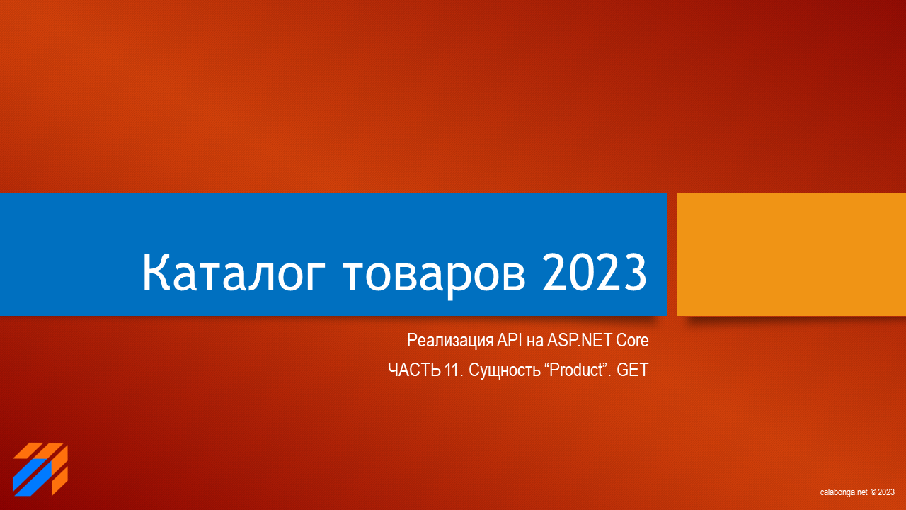 Каталог товаров 2023 (11) смотреть онлайн