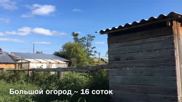 Обзор усадьбы в сибирской деревне смотреть онлайн
