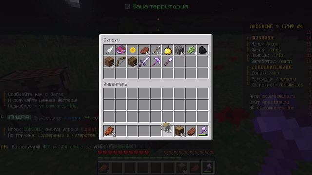 AresMine 1 взгляд смотреть онлайн
