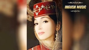 ИНГУШСКАЯ Песня Тамара Яндиева и Руслан Наурбиев - Ингушская шуточная