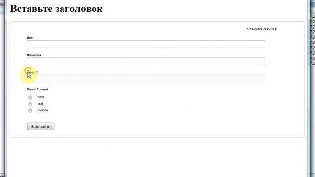 Формы в Mailchimp (14) смотреть онлайн