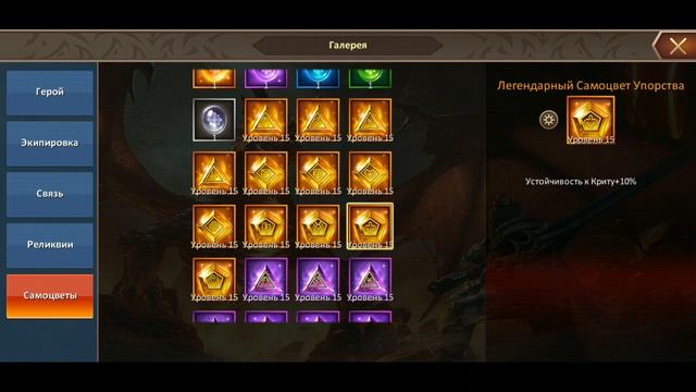 DUNGEON & HEROES САМОЦВЕТЫ. Как работают? Где достать? Какие стоит качать? Что дают их бонусы? смотреть онлайн