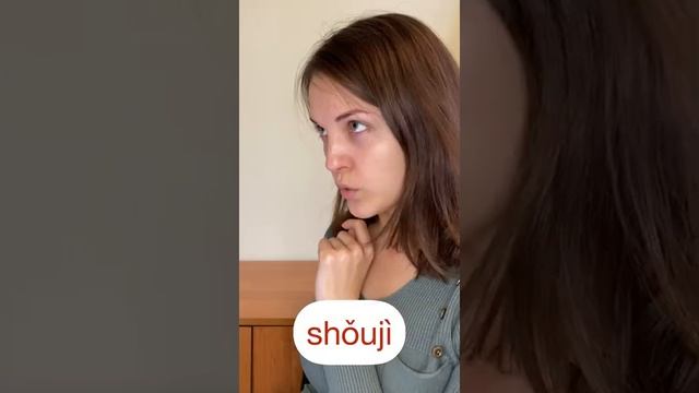 Сложный китайский: как изменение тона в слове меняет значение